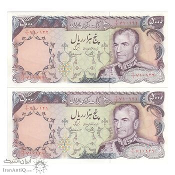 اسکناس 5000 ریال (یگانه - مهران) - جفت - AU58 - محمد رضا شاه