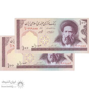 اسکناس 100 ریال (حسینی - شیبانی) فیلیگران امام - جفت - UNC62 - جمهوری اسلامی