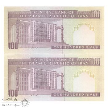 اسکناس 100 ریال (حسینی - شیبانی) فیلیگران امام - جفت - UNC62 - جمهوری اسلامی