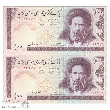 اسکناس 100 ریال (نمازی - نوربخش) شماره کوچک - فیلیگران الله - جفت - UNC61 - جمهوری اسلامی
