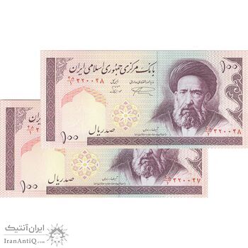 اسکناس 100 ریال (نمازی - نوربخش) شماره کوچک - فیلیگران الله - جفت - UNC62 - جمهوری اسلامی