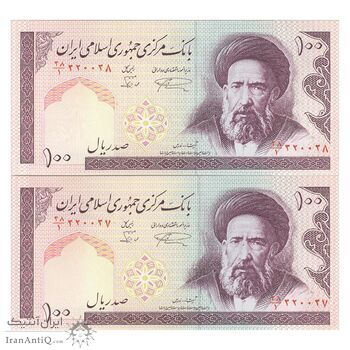 اسکناس 100 ریال (نمازی - نوربخش) شماره کوچک - فیلیگران الله - جفت - UNC62 - جمهوری اسلامی