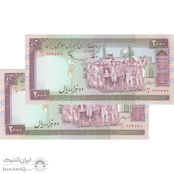 اسکناس 2000 ریال (نوربخش - عادلی) امضاء متوسط - شماره کوچک - جفت - UNC63 - جمهوری اسلامی