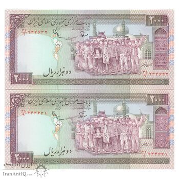اسکناس 2000 ریال (نوربخش - عادلی) امضاء متوسط - شماره کوچک - جفت - UNC63 - جمهوری اسلامی