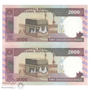 اسکناس 2000 ریال (نوربخش - عادلی) امضاء متوسط - شماره کوچک - جفت - UNC63 - جمهوری اسلامی