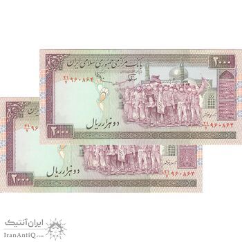 اسکناس 2000 ریال (نوربخش - عادلی) امضاء بزرگ - جفت - AU58 - جمهوری اسلامی