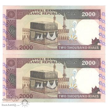 اسکناس 2000 ریال (نوربخش - عادلی) امضاء بزرگ - جفت - AU58 - جمهوری اسلامی