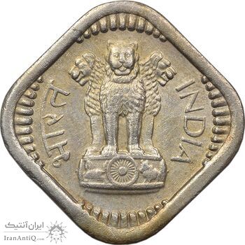 سکه 5 نایا پایسا 1960 جمهوری - EF45 - هند