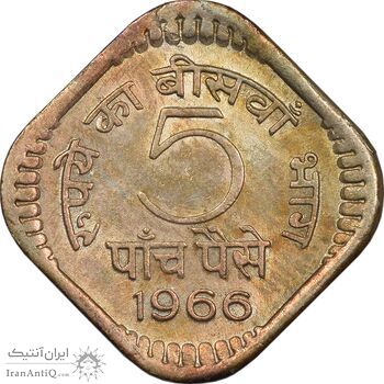 سکه 5 پایسا 1966 جمهوری - EF45 - هند سکه 5 پایسا 1966 جمهوری - EF45 - هند