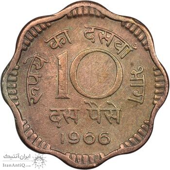 سکه 10 پایسا 1966 جمهوری - EF40 - هند