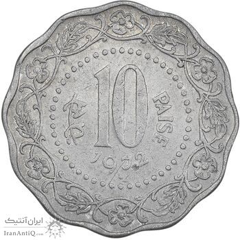 سکه 10 پایسا 1972 جمهوری - EF40 - هند
