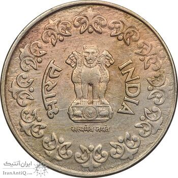 سکه 50 پایسا 1987 جمهوری - EF40 - هند