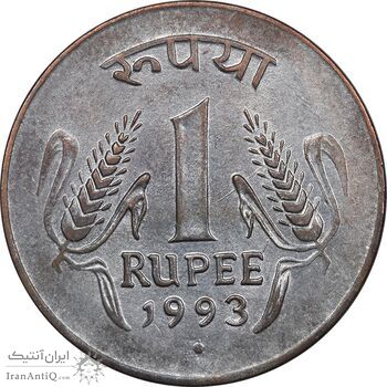 سکه 1 روپیه 1993 جمهوری - EF40 - هند
