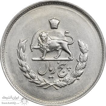 سکه 5 ریال 1336 مصدقی - AU58 - محمد رضا شاه