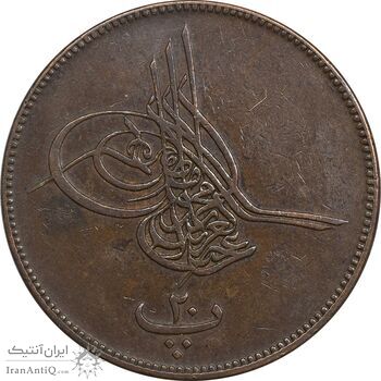 سکه 20 پارا 1277 سلطان عبدالعزیز یکم - EF45 - مصر سکه 20 پارا 1277 سلطان عبدالعزیز یکم - EF45 - مصر
