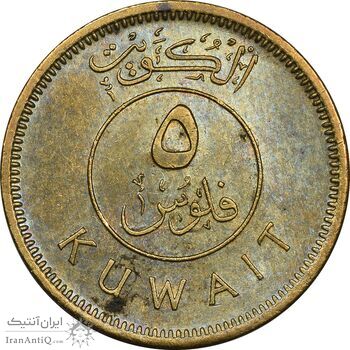 سکه 5 فلوس 1971 صباح سالم الصباح - AU50 - کویت سکه 5 فلوس 1971 صباح سالم الصباح - AU50 - کویت