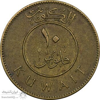 سکه 10 فلوس 1975 صباح سالم الصباح - EF40 - کویت سکه 10 فلوس 1975 صباح سالم الصباح - EF40 - کویت