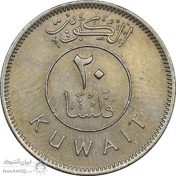 سکه 20 فلوس 1971 صباح سالم الصباح - EF45 - کویت سکه 20 فلوس 1971 صباح سالم الصباح - EF45 - کویت
