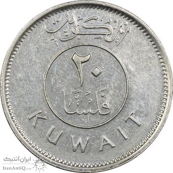 سکه 20 فلوس 1990 جابر احمد الصباح - AU50 - کویت