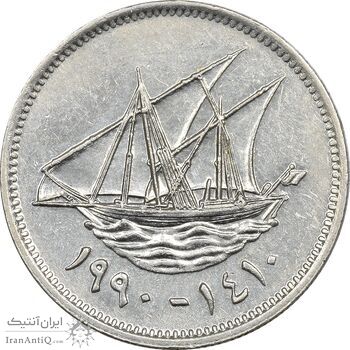 سکه 20 فلوس 1990 جابر احمد الصباح - AU50 - کویت