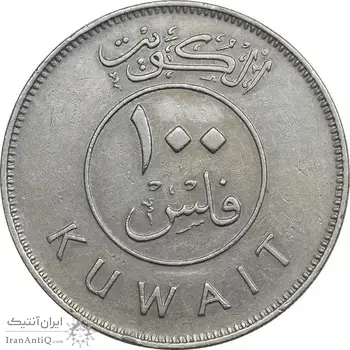سکه 100 فلوس 1987 جابر احمد الصباح - EF45 - کویت