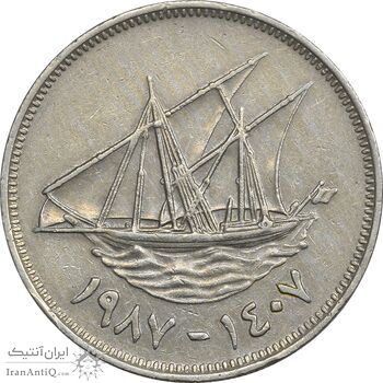 سکه 100 فلوس 1987 جابر احمد الصباح - EF45 - کویت