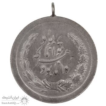مدال نقره توانا بود - AU58 - رضا شاه