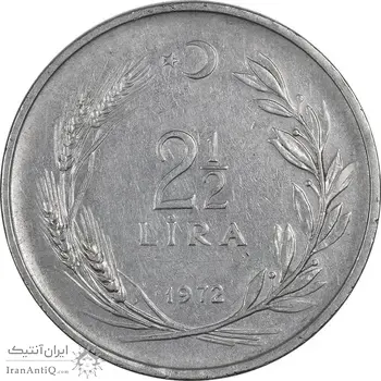 سکه 2-1/2 لیر 1972 جمهوری - EF45 - ترکیه
