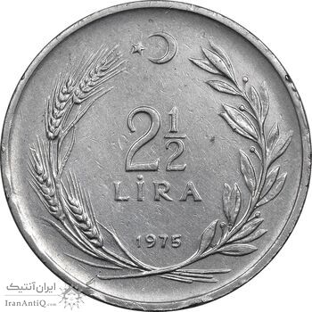سکه 2-1/2 لیر 1975 جمهوری - EF45 - ترکیه