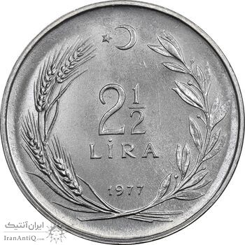 سکه 2-1/2 لیر 1977 جمهوری - MS61 - ترکیه