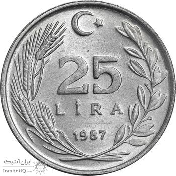 سکه 25 لیر 1987 جمهوری - MS61 - ترکیه