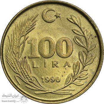سکه 100 لیر 1990 جمهوری - MS62 - ترکیه