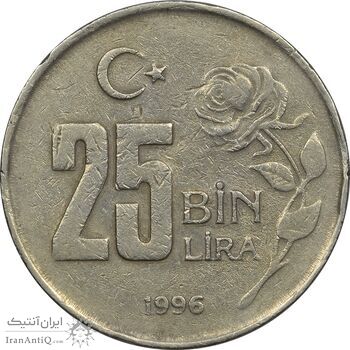 سکه 25000 لیر 1996 جمهوری - EF40 - ترکیه