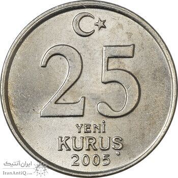 سکه 25 ینی کروش 2005 جمهوری - MS61 - ترکیه سکه 25 ینی کروش 2005 جمهوری - MS61 - ترکیه