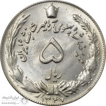 سکه 5 ریال 1347 آریامهر - MS61 - محمد رضا شاه