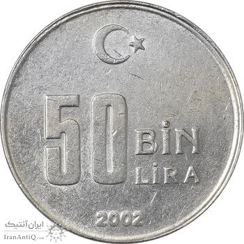 سکه 50000 لیر 2002 جمهوری - MS61 - ترکیه