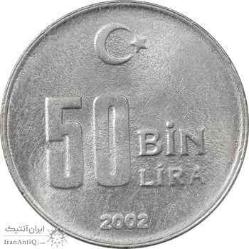 سکه 50000 لیر 2002 جمهوری - MS62 - ترکیه