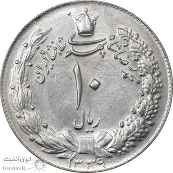 سکه 10 ریال 1339 - MS62 - محمد رضا شاه