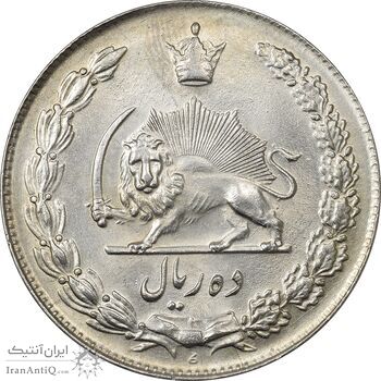 سکه 10 ریال 1339 - MS62 - محمد رضا شاه