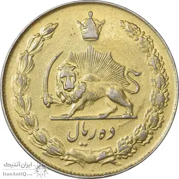 سکه 10 ریال 1339 (طلایی) - EF45 - محمد رضا شاه