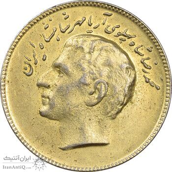 سکه 10 ریال 1348 فائو (طلایی) - AU50 - محمد رضا شاه