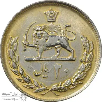 سکه 20 ریال 1354 (طلایی) - AU - محمد رضا شاه