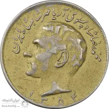 سکه 20 ریال 1354 (طلایی) - EF40 - محمد رضا شاه