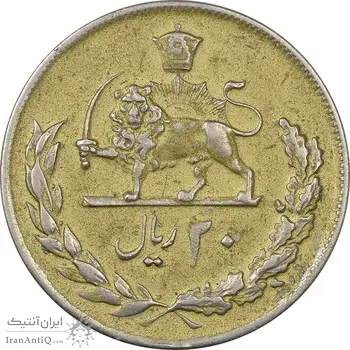 سکه 20 ریال 1354 (طلایی) - EF40 - محمد رضا شاه