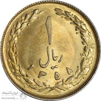 سکه 1 ریال 1358 (طلایی) - MS61 - جمهوری اسلامی سکه 1 ریال 1358 (طلایی) - MS61 - جمهوری اسلامی