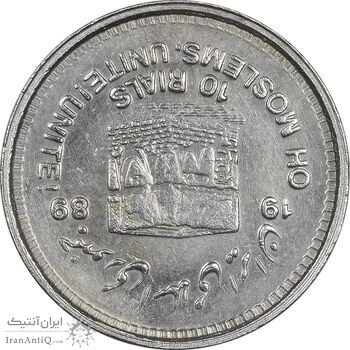 سکه 10 ریال 1368 قدس کوچک (چرخش 180 درجه) - ارور - AU55 - جمهوری اسلامی