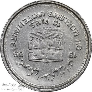 سکه 10 ریال 1368 قدس کوچک (چرخش 180 درجه) - ارور - EF45 - جمهوری اسلامی