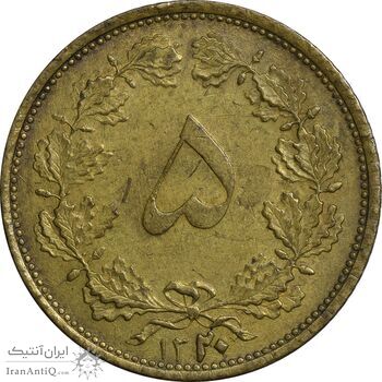 سکه 5 دینار 1320 برنز - EF45 - رضا شاه سکه 5 دینار 1320 برنز - EF45 - رضا شاه