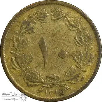 سکه 10 دینار 1315 برنز - VF25 - رضا شاه