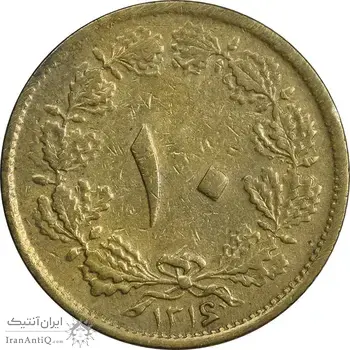سکه 10 دینار 1316 برنز - VF35 - رضا شاه
